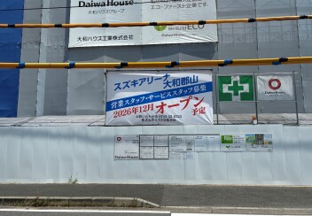 新店舗の件